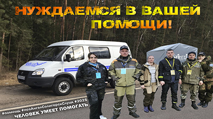 Сбор средств на автомобиль ГАЗ 2752 «Соболь».