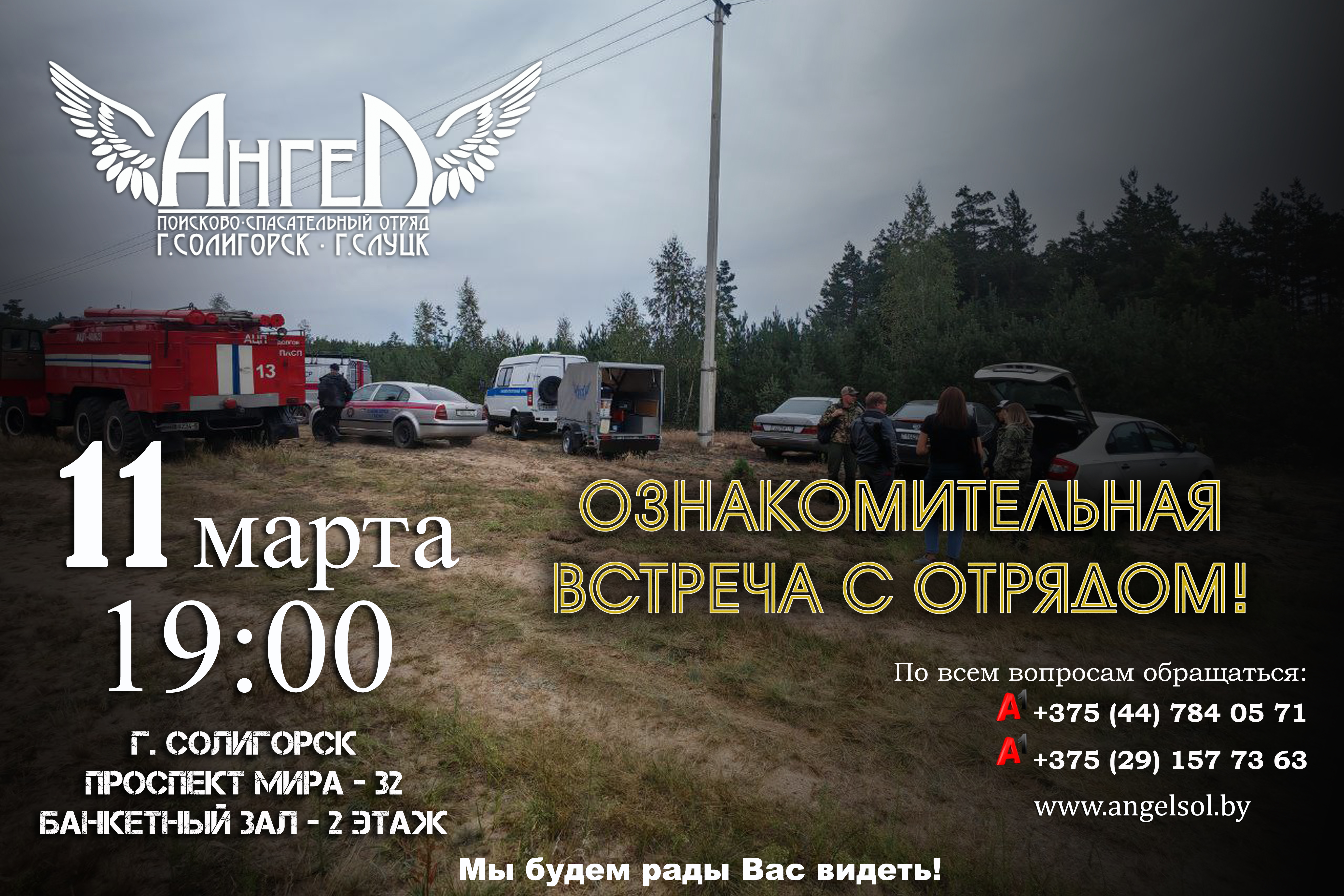 Ознакомительная встреча 11 марта 